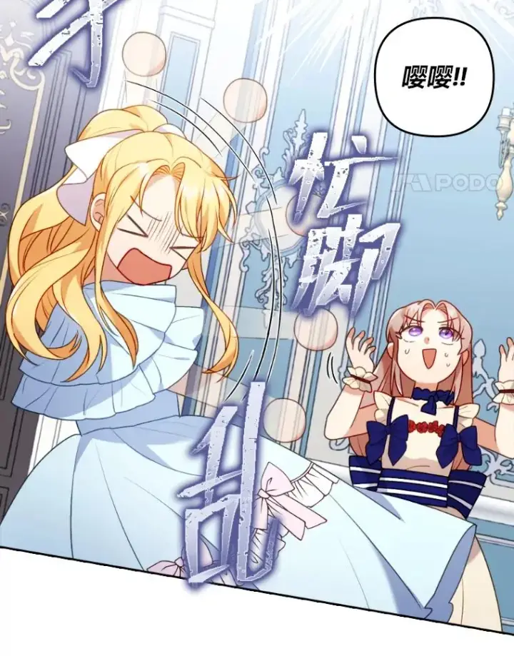 漫画《勾引了病弱男主》21.变乖的男主第71张图