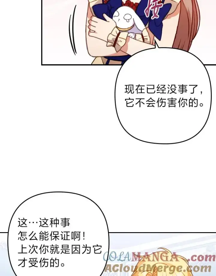漫画《勾引了病弱男主》21.变乖的男主第73张图