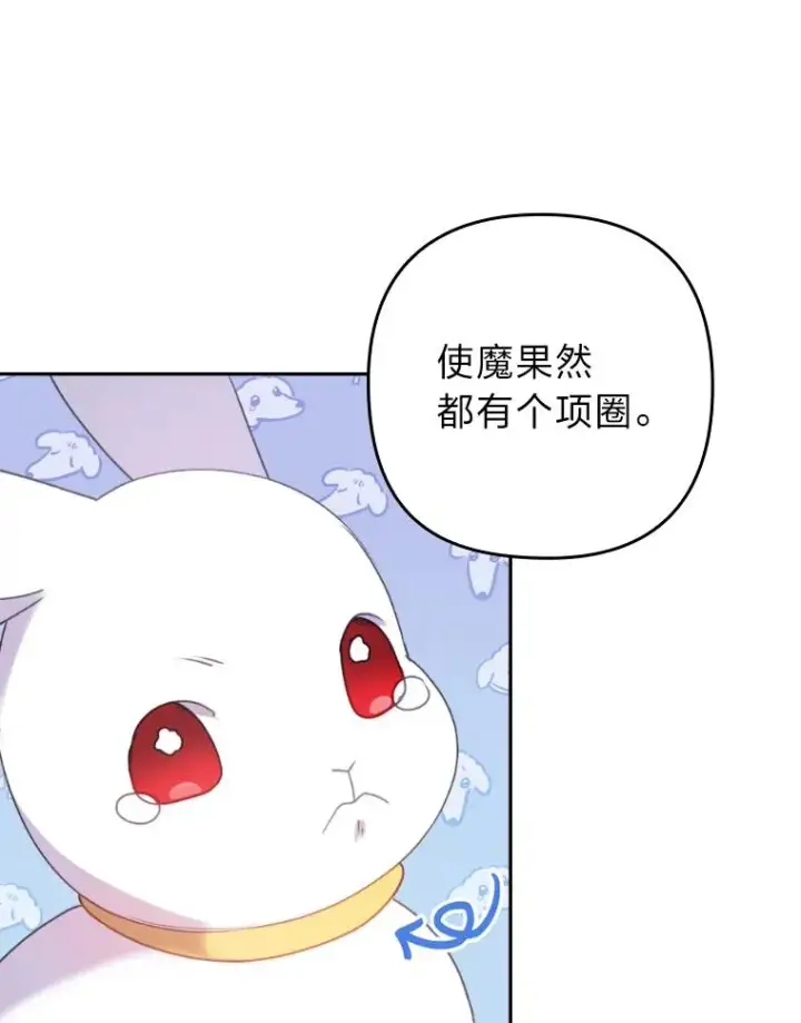 漫画《勾引了病弱男主》21.变乖的男主第75张图