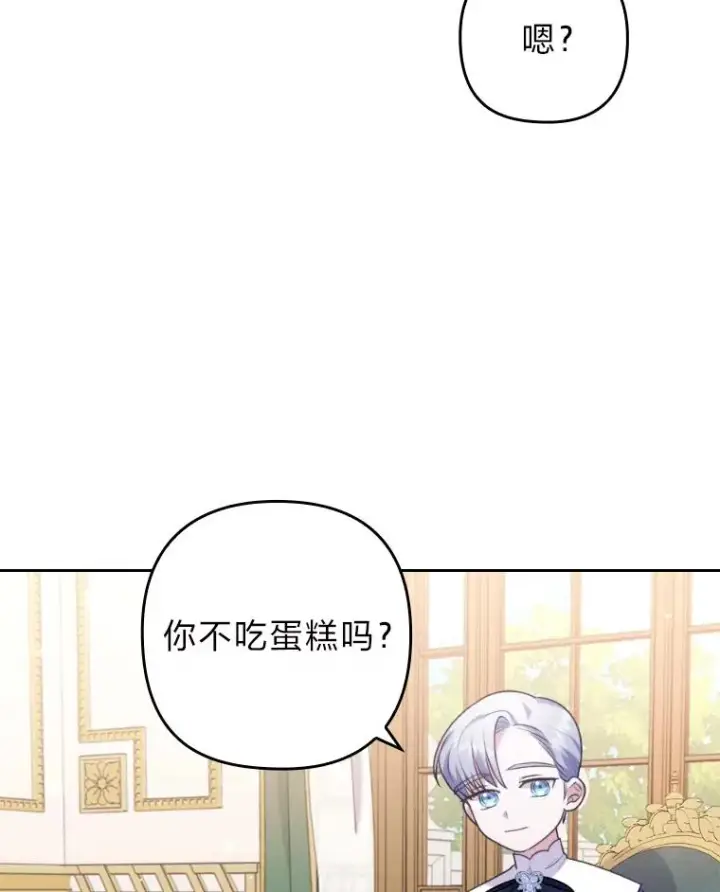 漫画《勾引了病弱男主》21.变乖的男主第87张图