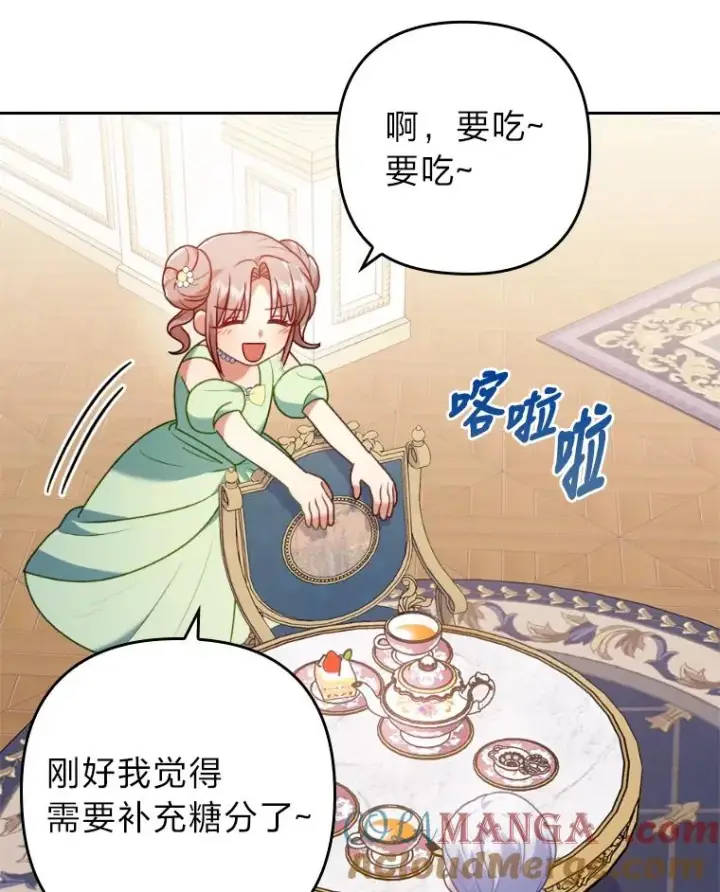 漫画《勾引了病弱男主》21.变乖的男主第89张图