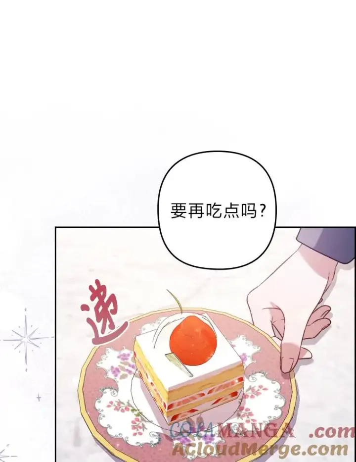 漫画《勾引了病弱男主》21.变乖的男主第93张图