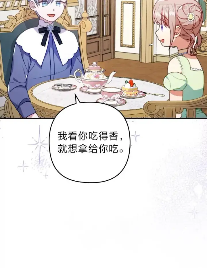 漫画《勾引了病弱男主》21.变乖的男主第95张图