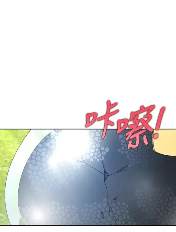 漫画《勾引了病弱男主》23.感恩日第102张图