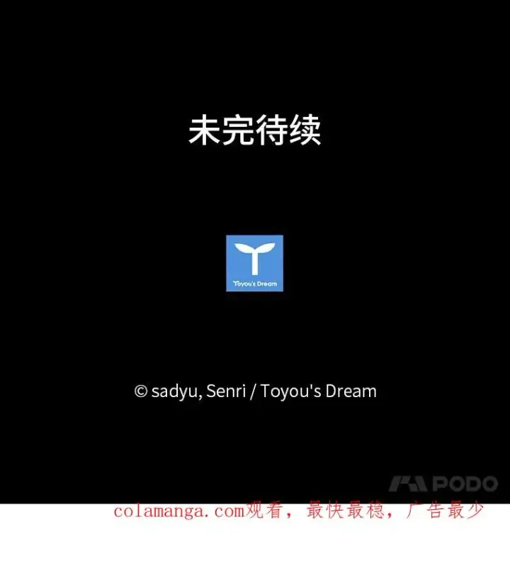漫画《勾引了病弱男主》23.感恩日第108张图