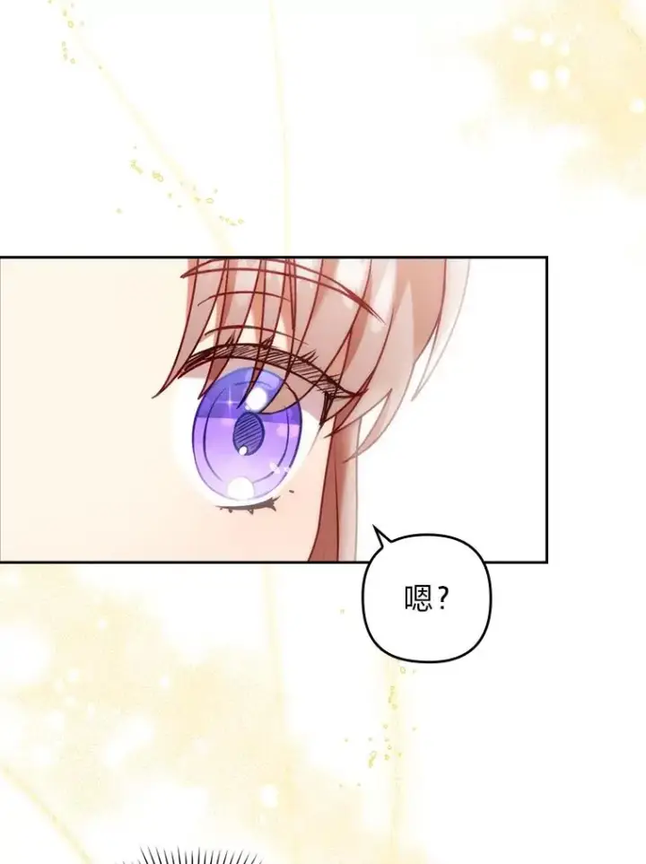 漫画《勾引了病弱男主》23.感恩日第11张图
