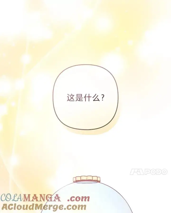 漫画《勾引了病弱男主》23.感恩日第13张图