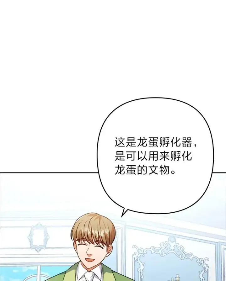 漫画《勾引了病弱男主》23.感恩日第15张图