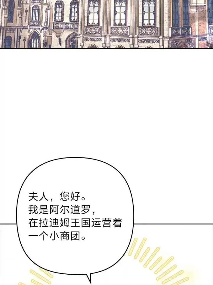 漫画《勾引了病弱男主》23.感恩日第2张图