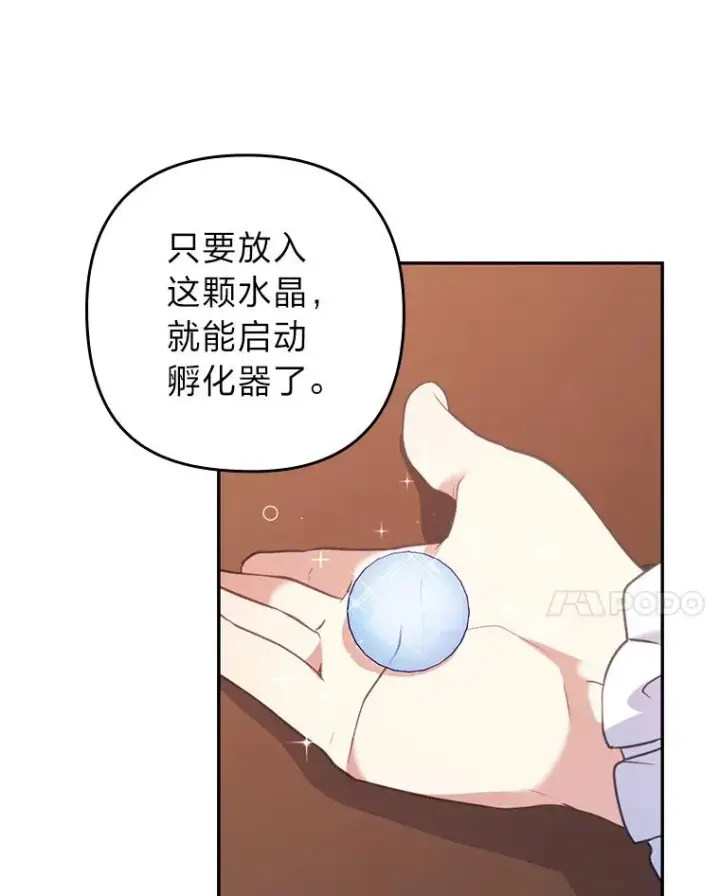 漫画《勾引了病弱男主》23.感恩日第20张图