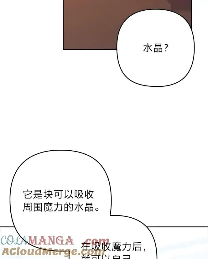 漫画《勾引了病弱男主》23.感恩日第21张图
