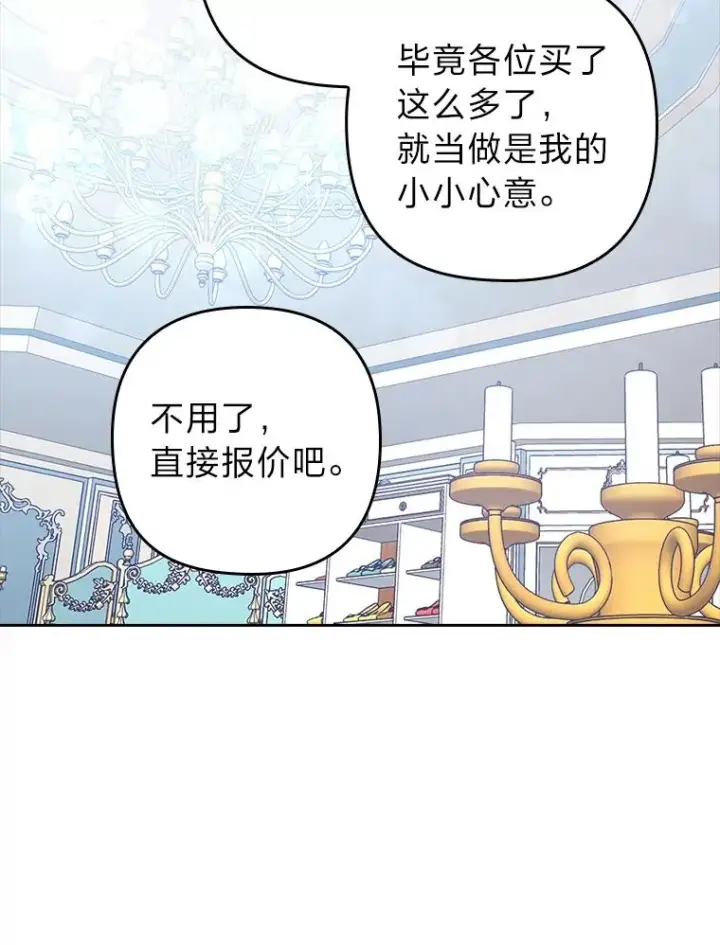 漫画《勾引了病弱男主》23.感恩日第26张图