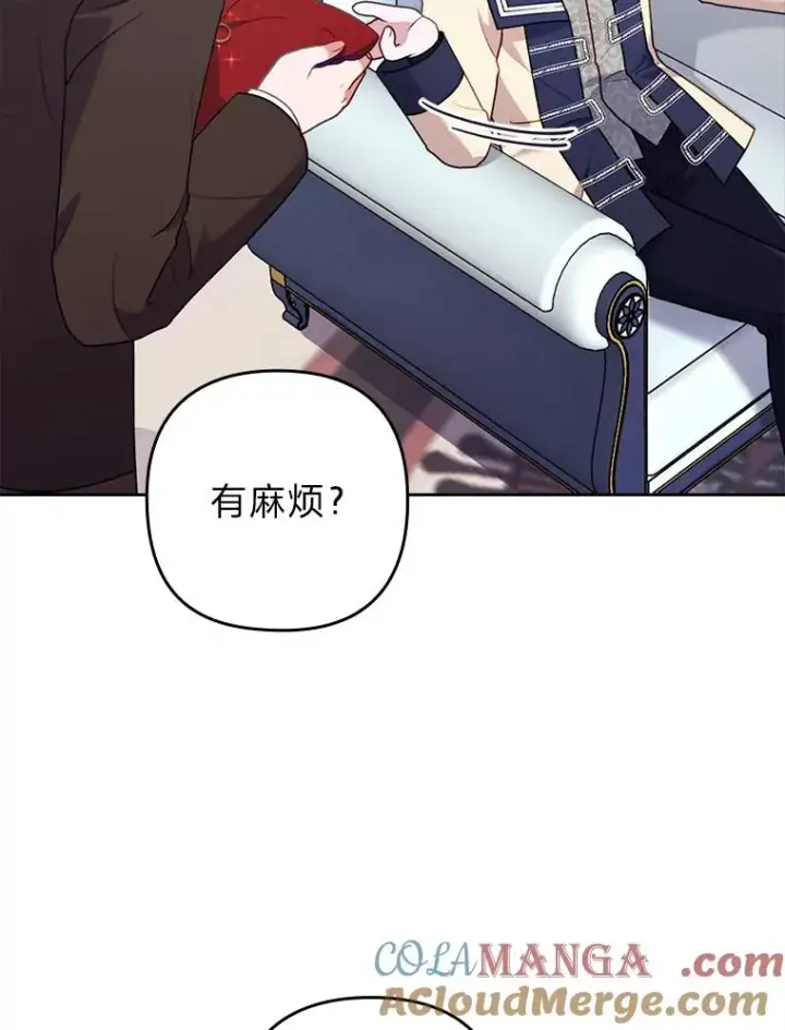 漫画《勾引了病弱男主》23.感恩日第29张图