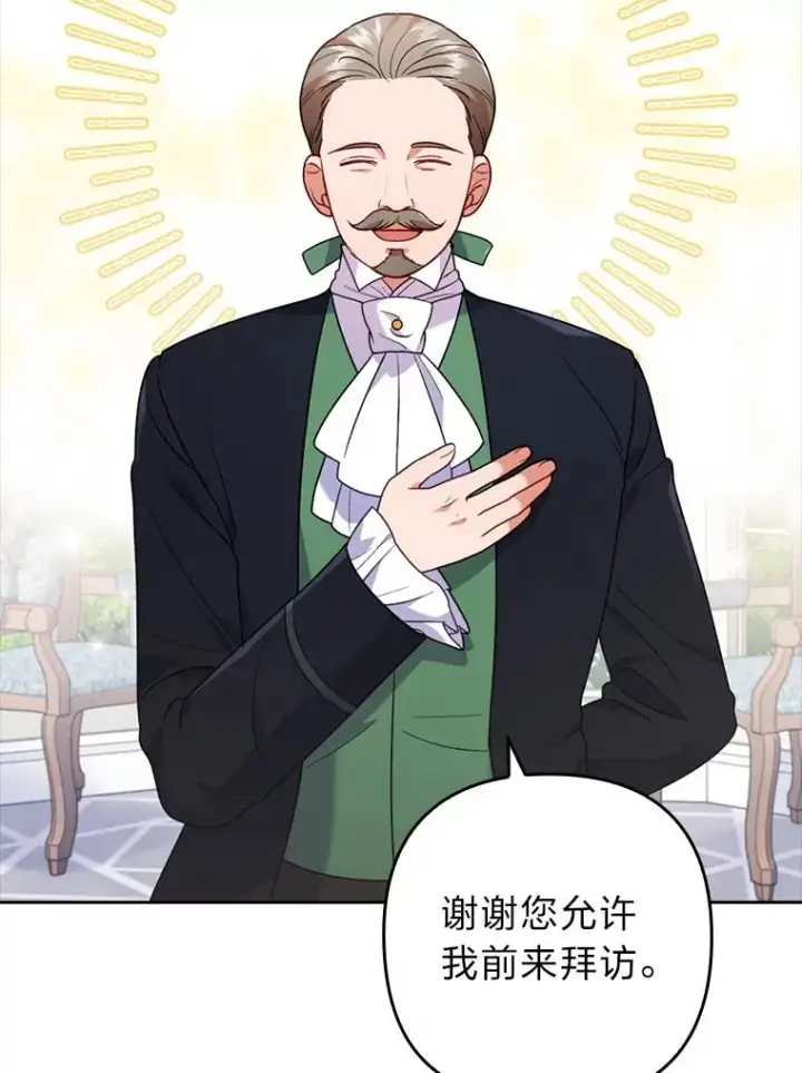 漫画《勾引了病弱男主》23.感恩日第3张图