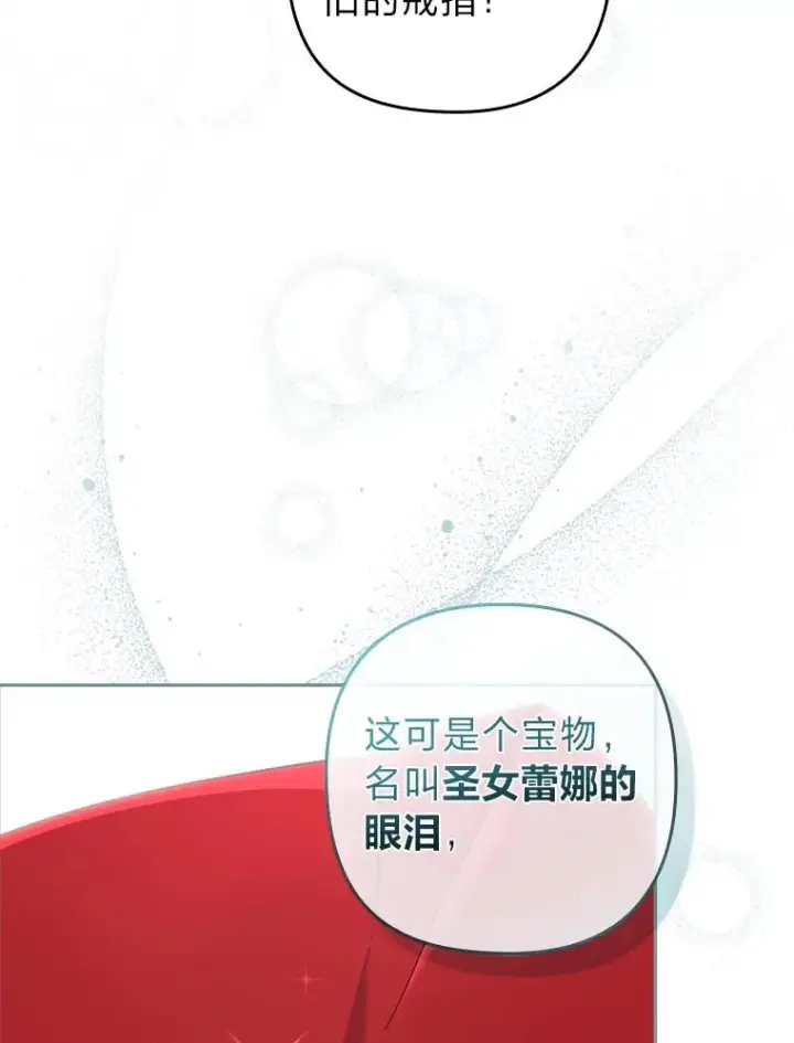 漫画《勾引了病弱男主》23.感恩日第31张图