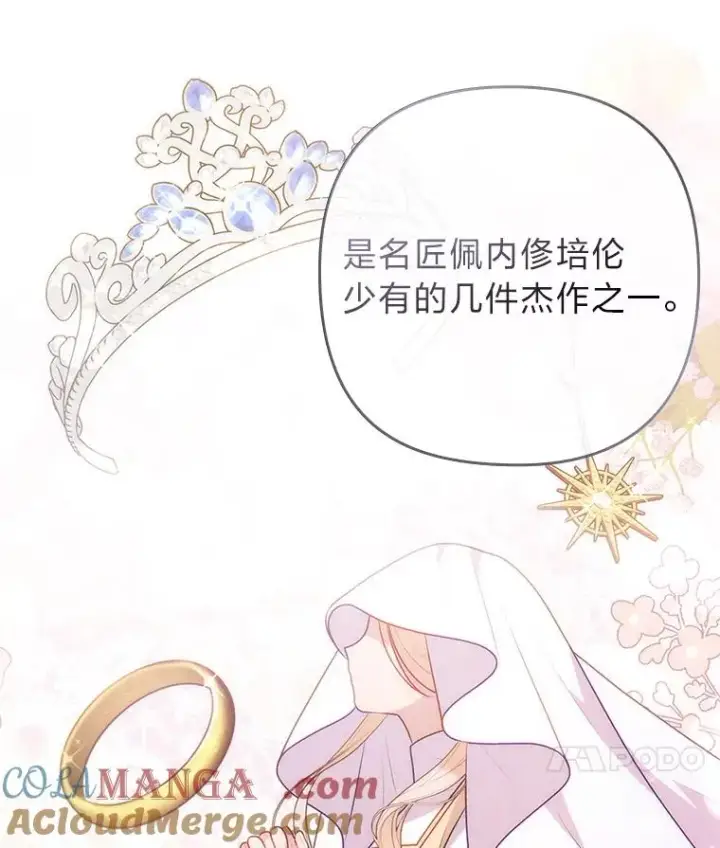 漫画《勾引了病弱男主》23.感恩日第33张图