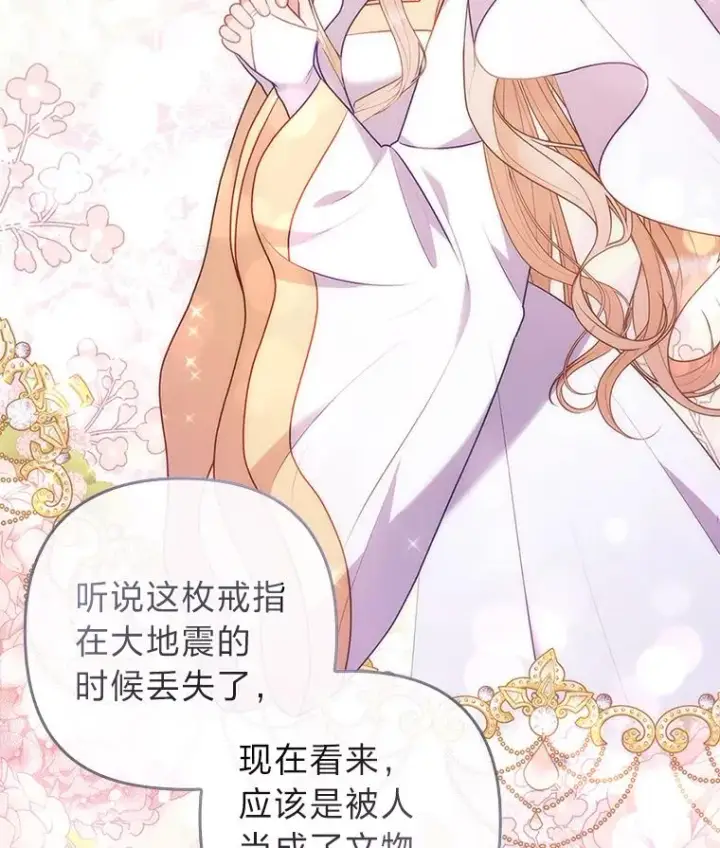 漫画《勾引了病弱男主》23.感恩日第34张图