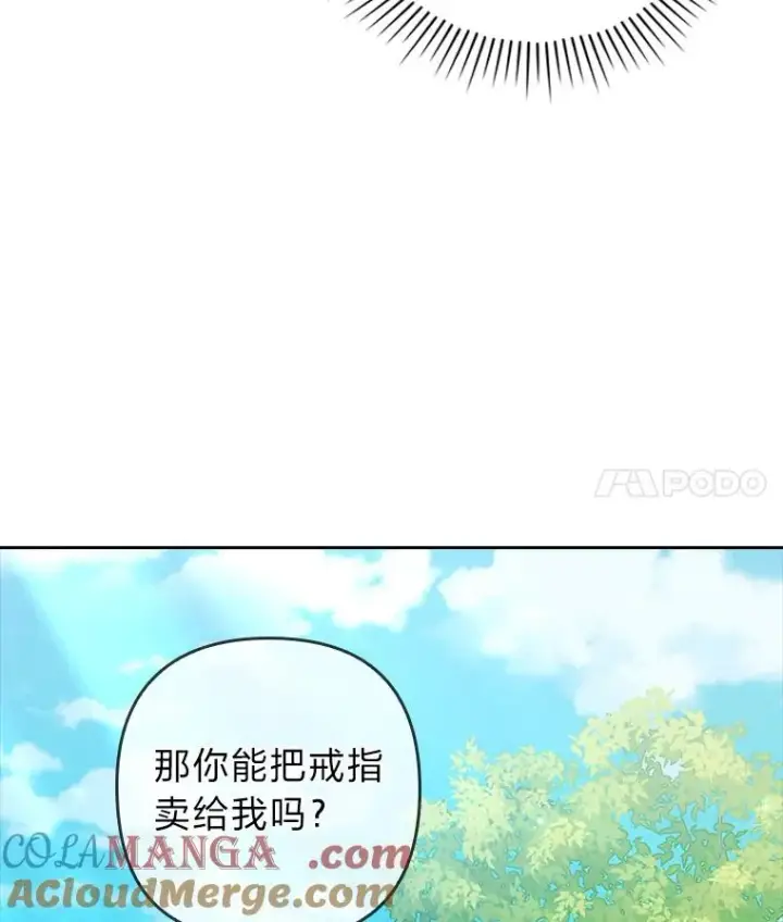 漫画《勾引了病弱男主》23.感恩日第37张图