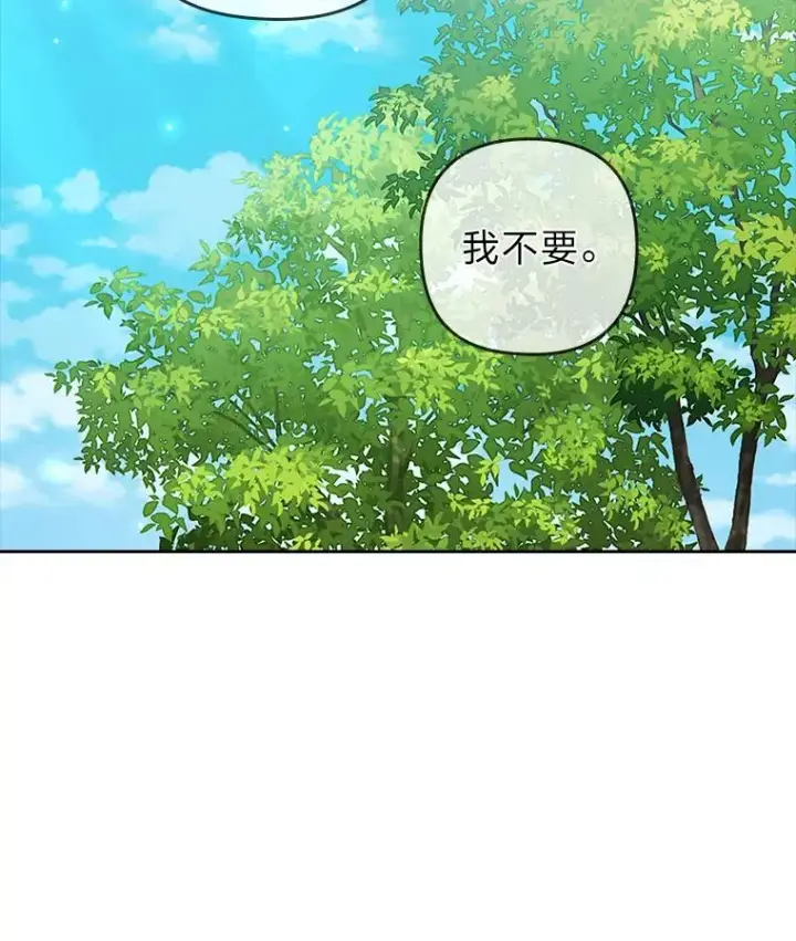漫画《勾引了病弱男主》23.感恩日第38张图