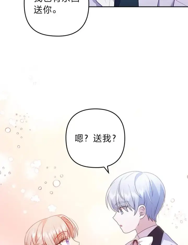 漫画《勾引了病弱男主》23.感恩日第51张图