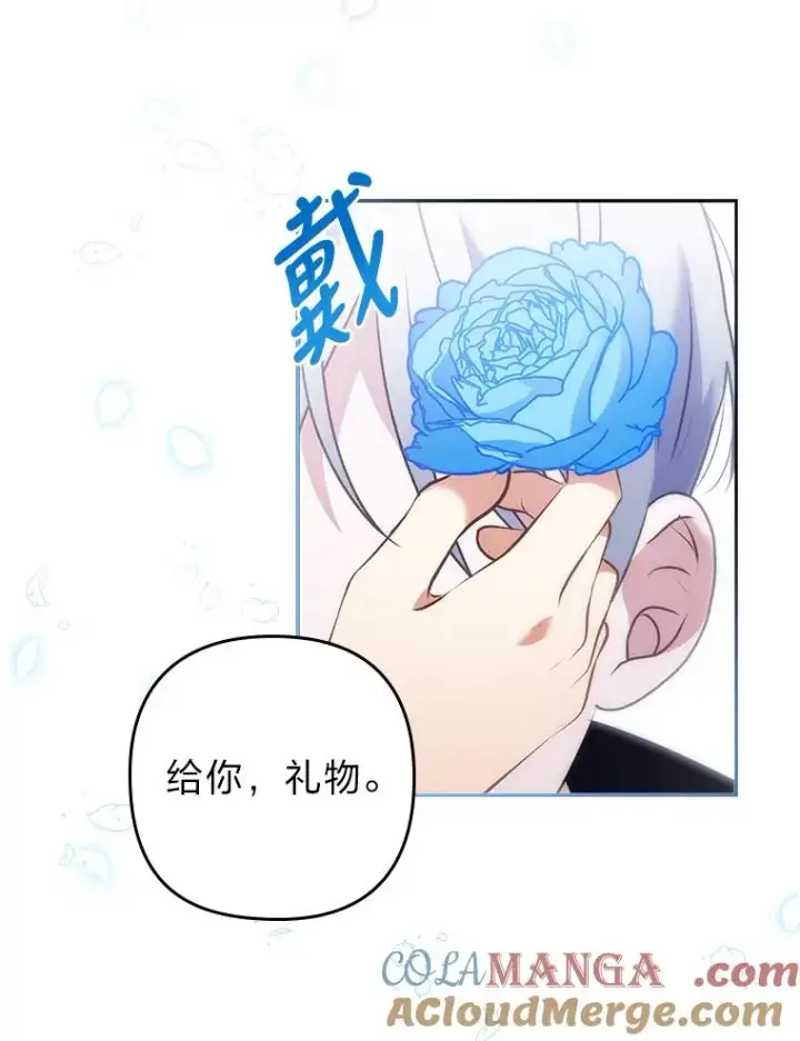 漫画《勾引了病弱男主》23.感恩日第53张图