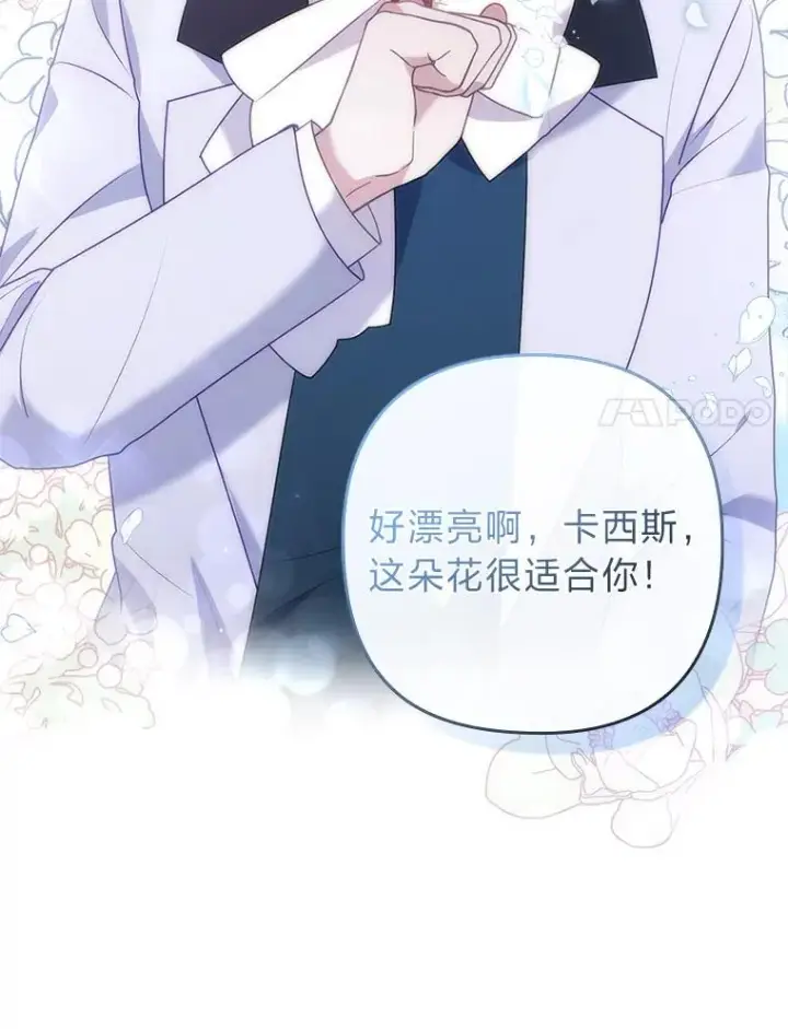 漫画《勾引了病弱男主》23.感恩日第55张图