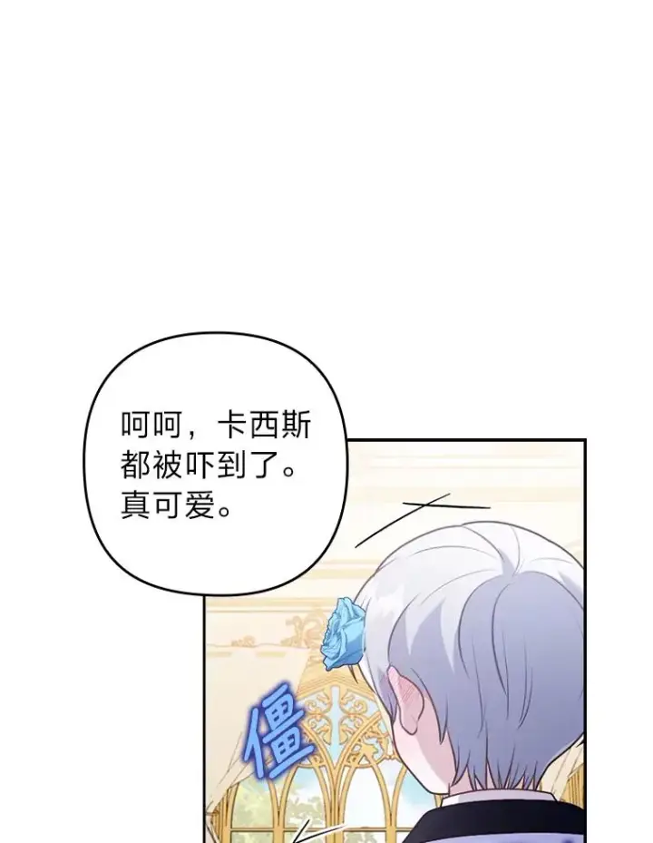 漫画《勾引了病弱男主》23.感恩日第56张图