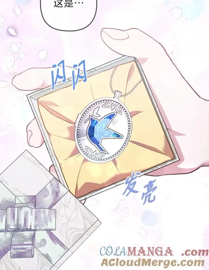 漫画《勾引了病弱男主》23.感恩日第61张图