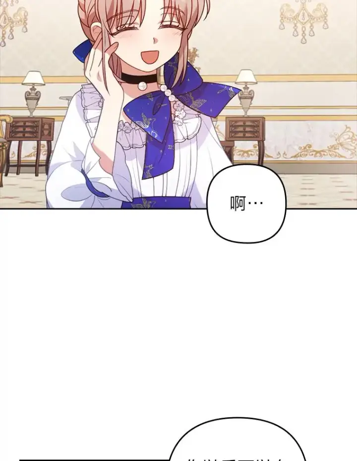 漫画《勾引了病弱男主》23.感恩日第63张图