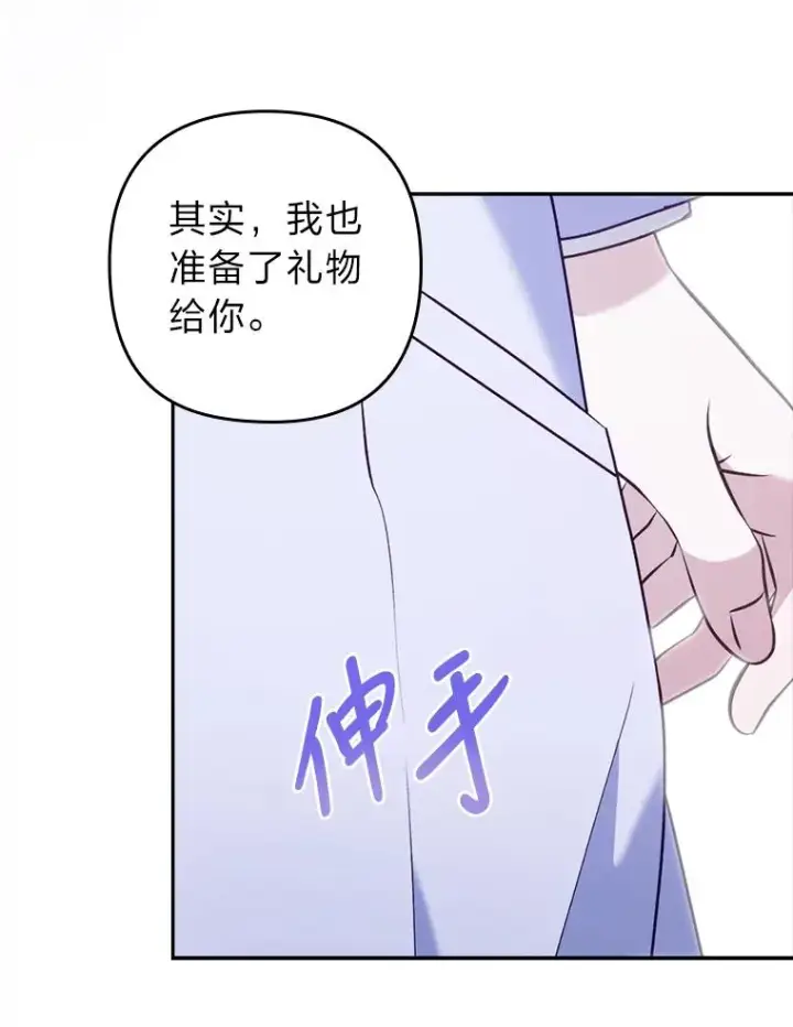 漫画《勾引了病弱男主》23.感恩日第67张图