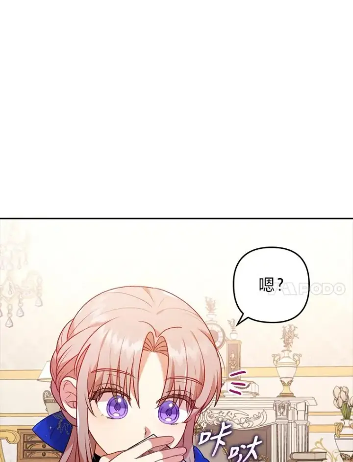 漫画《勾引了病弱男主》23.感恩日第68张图