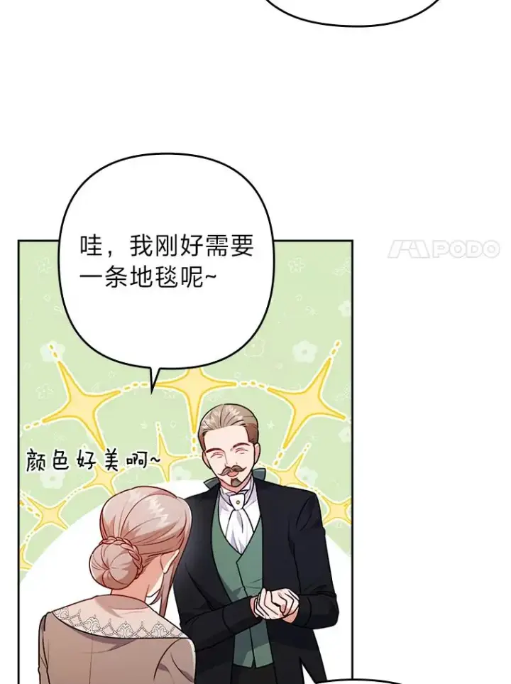 漫画《勾引了病弱男主》23.感恩日第7张图