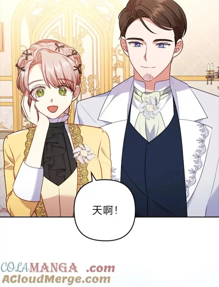 漫画《勾引了病弱男主》23.感恩日第73张图