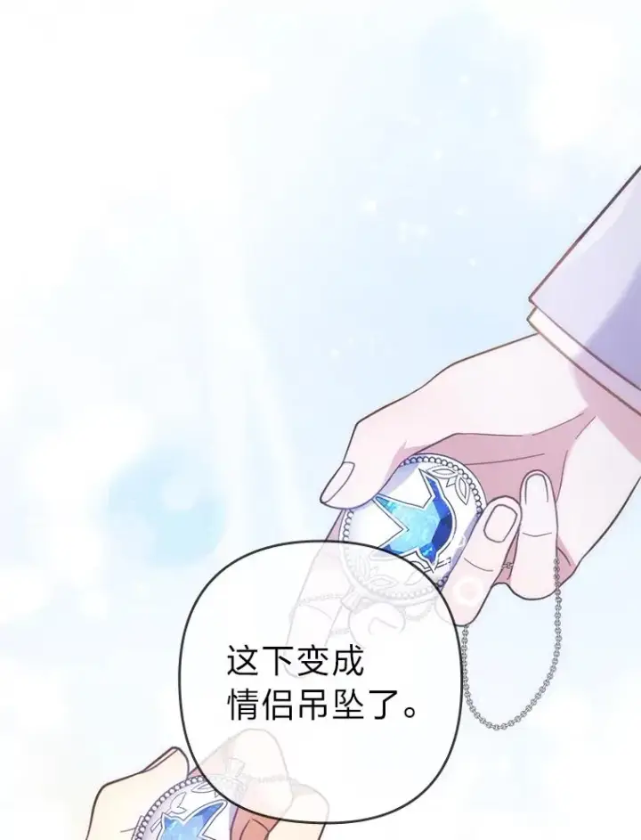 漫画《勾引了病弱男主》23.感恩日第74张图