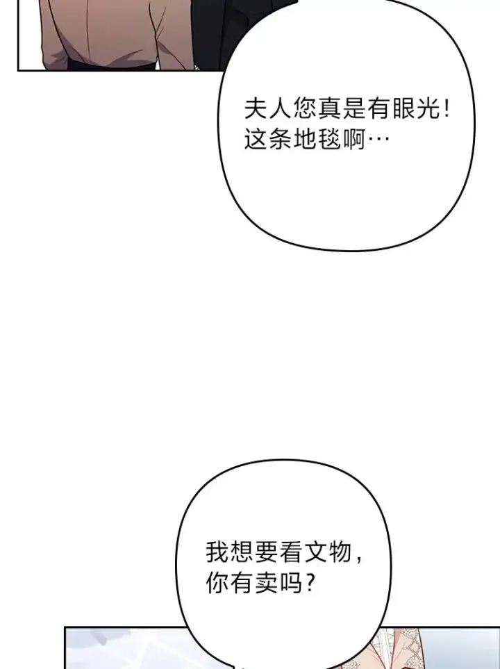 漫画《勾引了病弱男主》23.感恩日第8张图