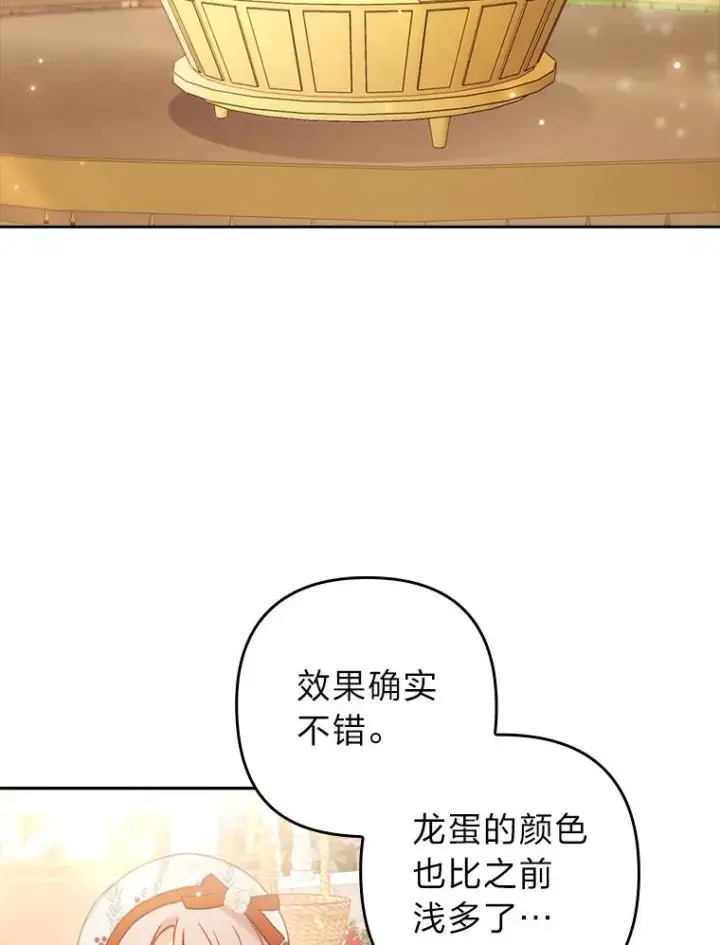 漫画《勾引了病弱男主》23.感恩日第82张图