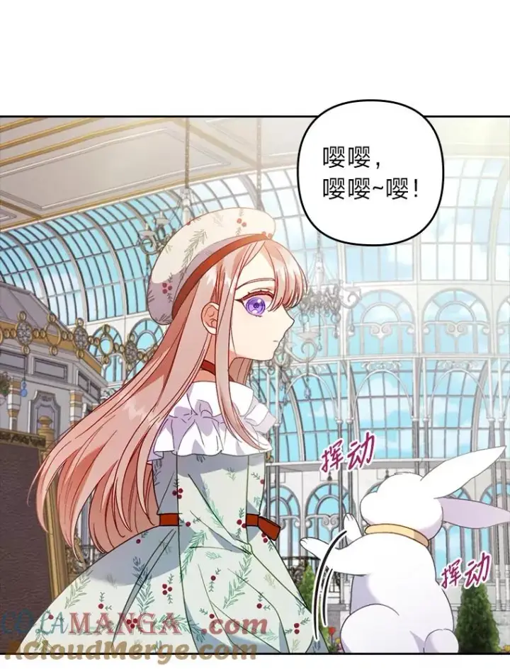 漫画《勾引了病弱男主》23.感恩日第89张图