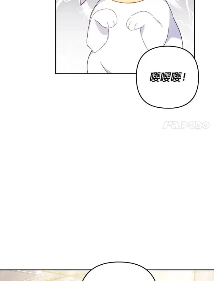 漫画《勾引了病弱男主》23.感恩日第91张图