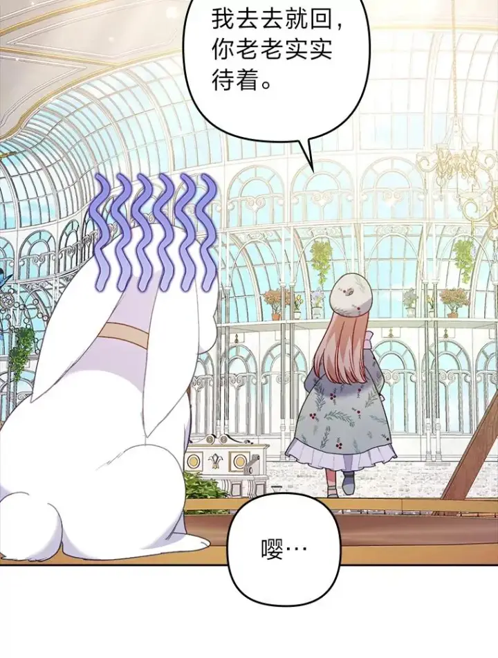 漫画《勾引了病弱男主》23.感恩日第92张图