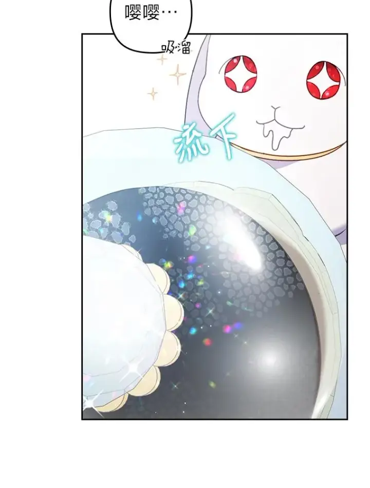 漫画《勾引了病弱男主》23.感恩日第96张图
