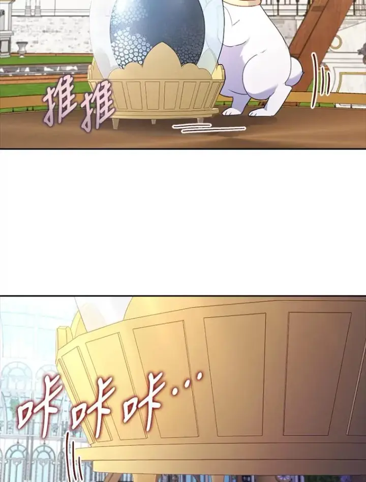 漫画《勾引了病弱男主》23.感恩日第98张图