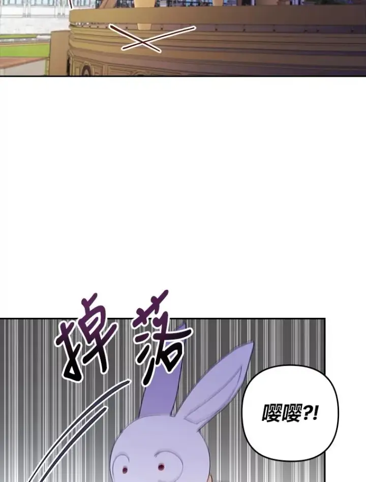 漫画《勾引了病弱男主》23.感恩日第99张图