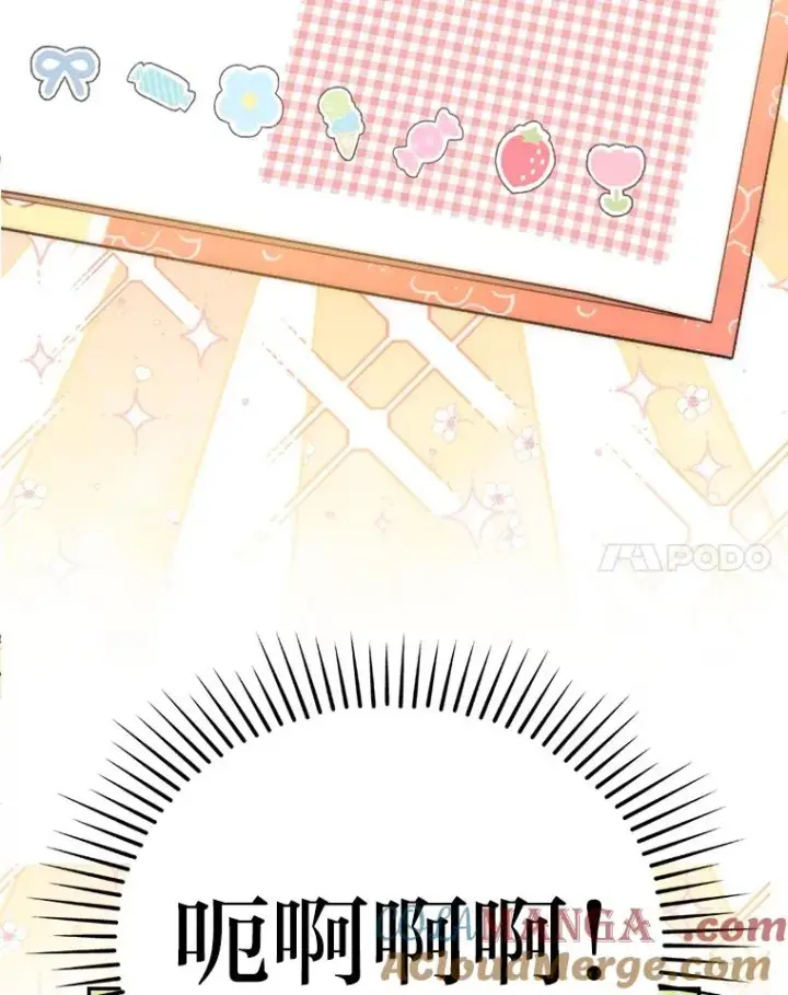 漫画《勾引了病弱男主》24.天降日记第21张图