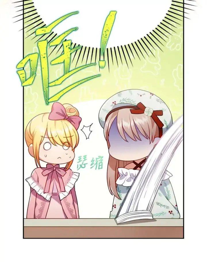 漫画《勾引了病弱男主》24.天降日记第22张图