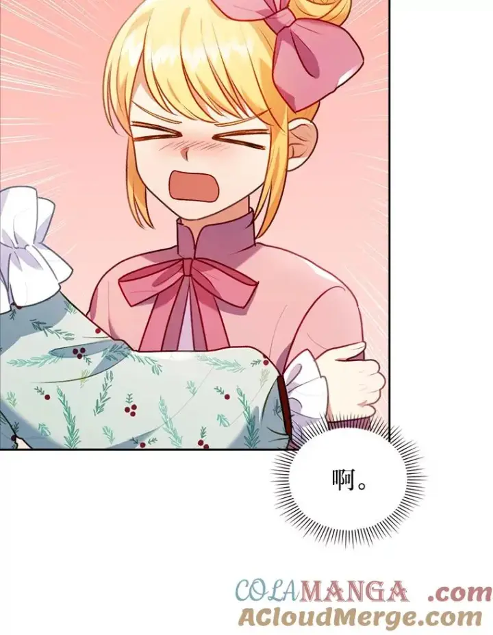 漫画《勾引了病弱男主》24.天降日记第29张图
