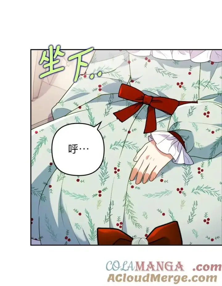 漫画《勾引了病弱男主》24.天降日记第33张图