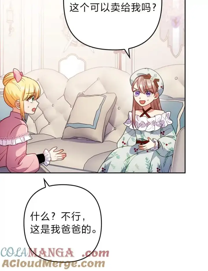 漫画《勾引了病弱男主》24.天降日记第37张图