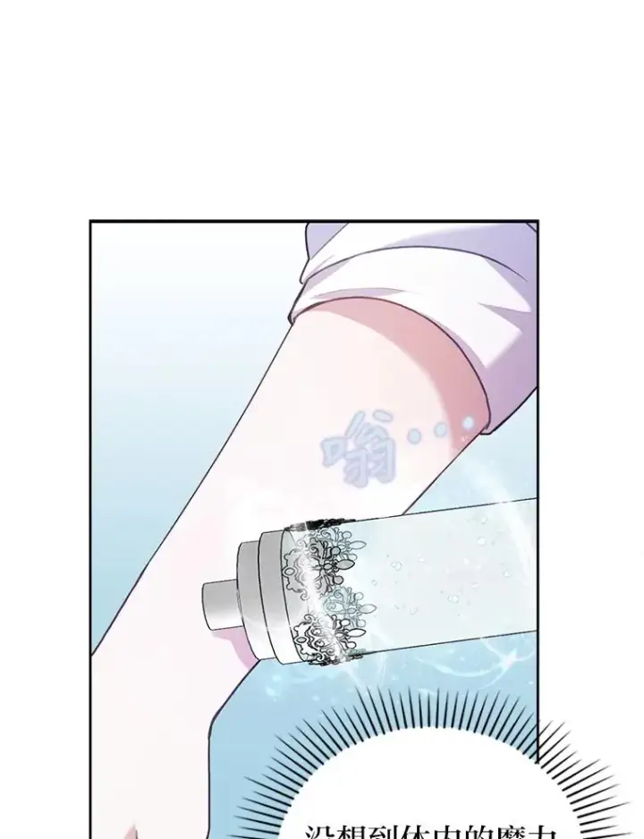 漫画《勾引了病弱男主》24.天降日记第55张图
