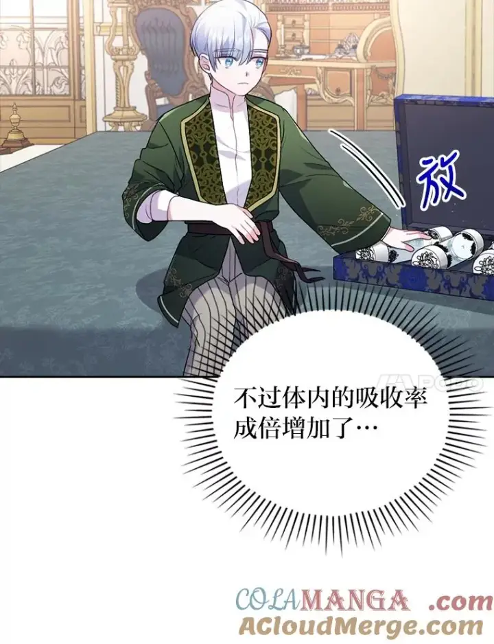 漫画《勾引了病弱男主》24.天降日记第57张图