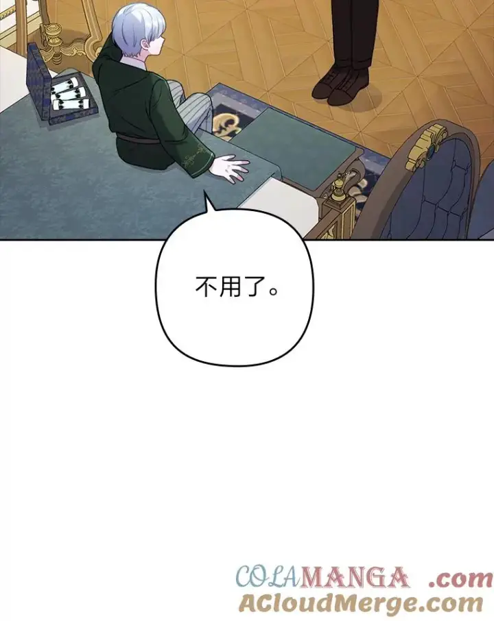 漫画《勾引了病弱男主》24.天降日记第65张图